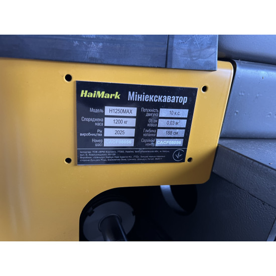 Міні-екскаватор HaiMark H1250 MAX - Зображення 4